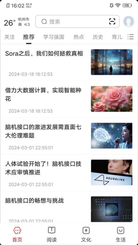 数字杭州