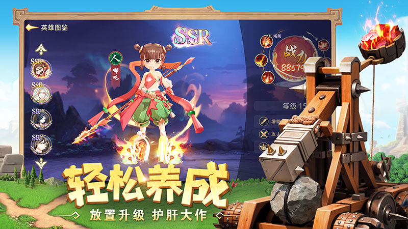 幻塔封神录