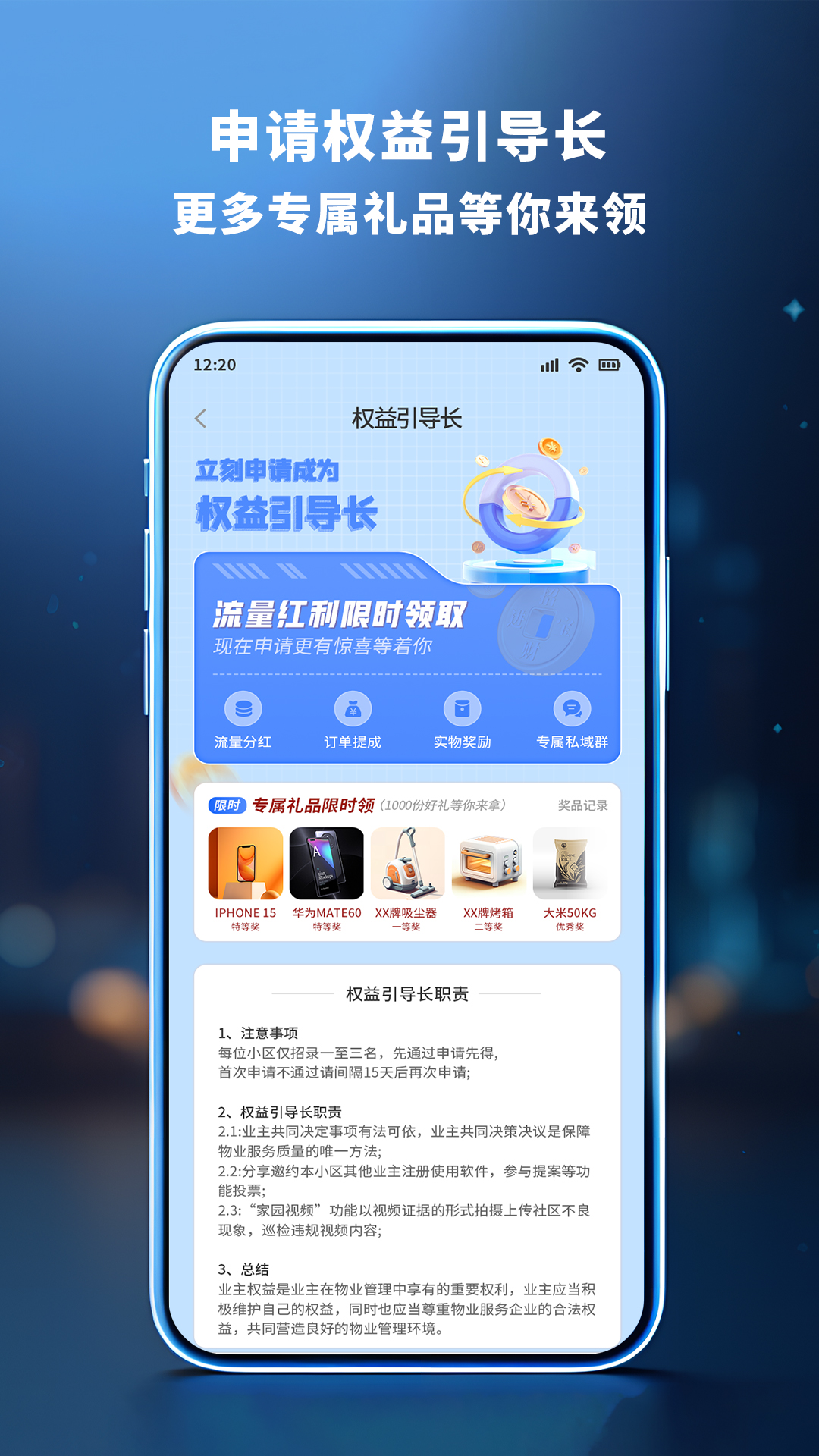 利佰业主