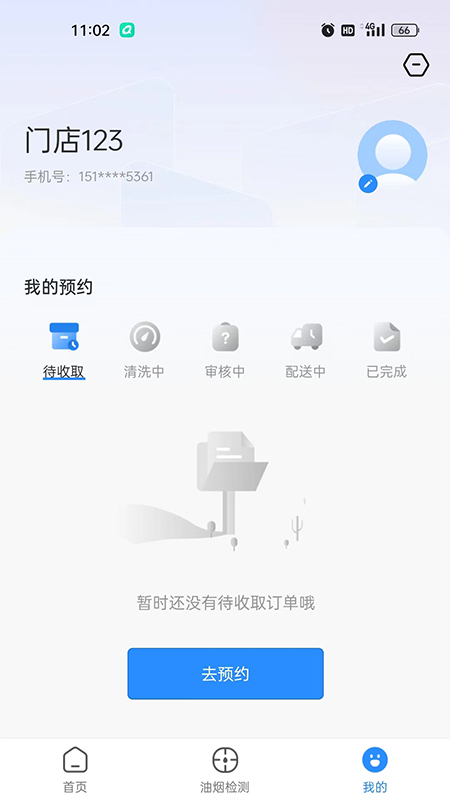 油烟智慧管家