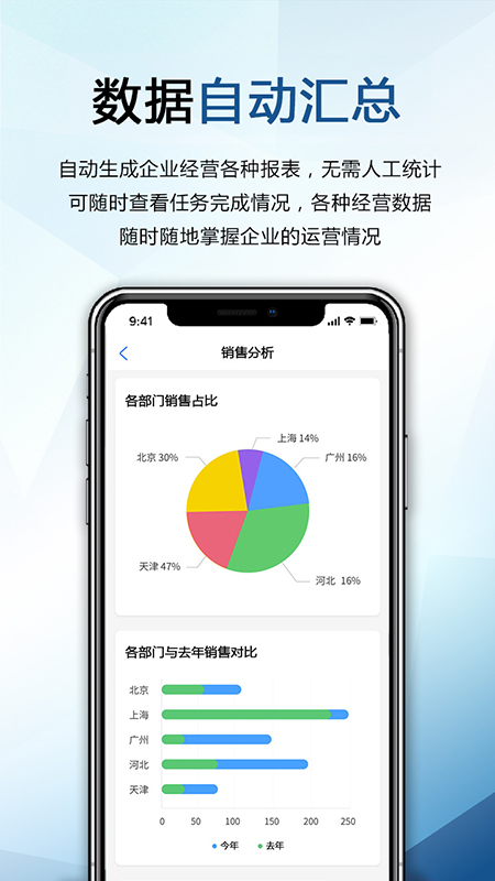 巴士软件_截图1