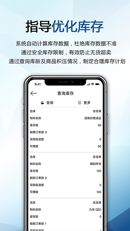 巴士软件_截图3