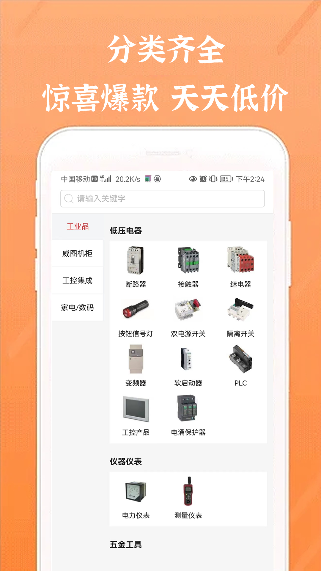 威图