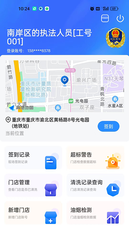 油烟智慧管家