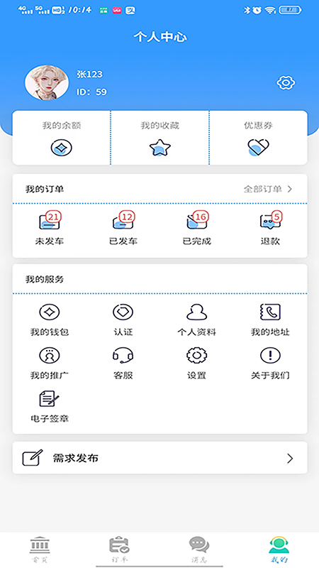 老车手代驾_截图4
