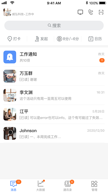 威弘