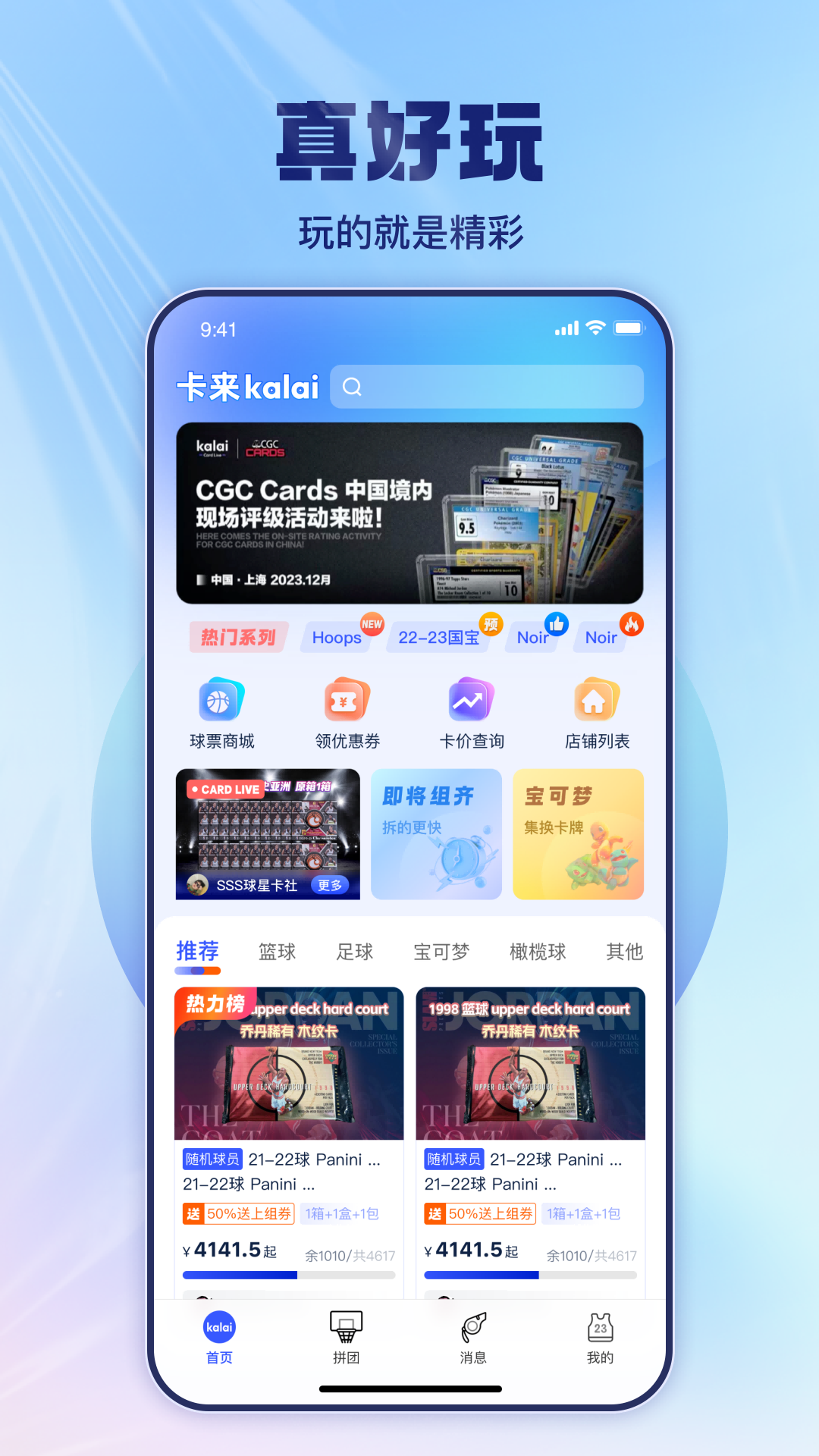 卡来
