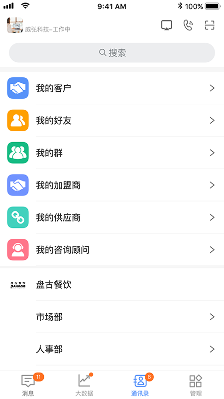 威弘