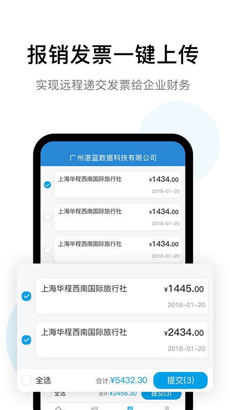 云票夹_截图3