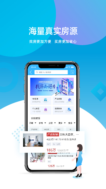 济南房产网