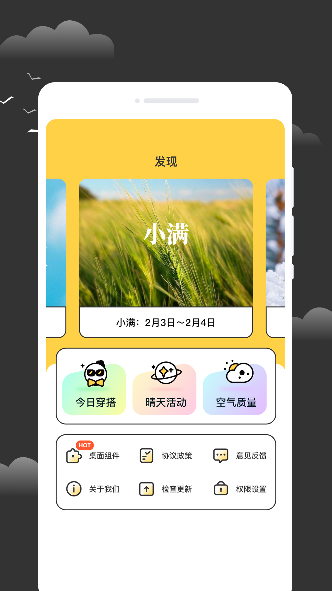 逐月天气