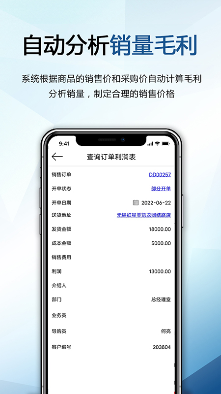 巴士软件_截图2