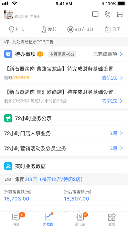 威弘
