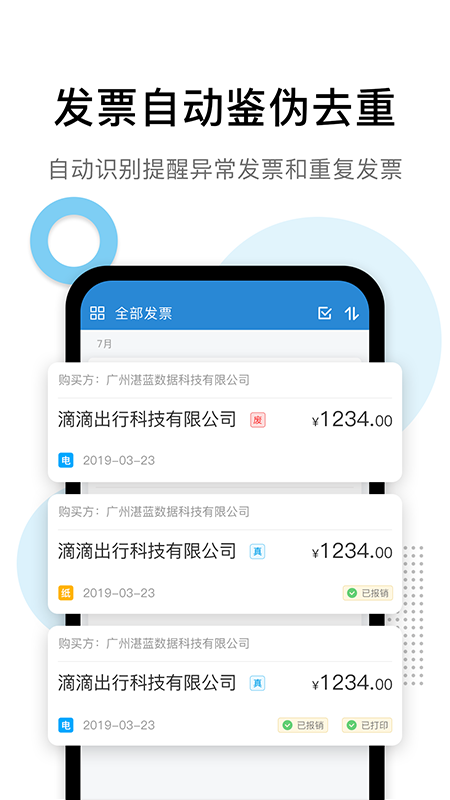 云票夹_截图4
