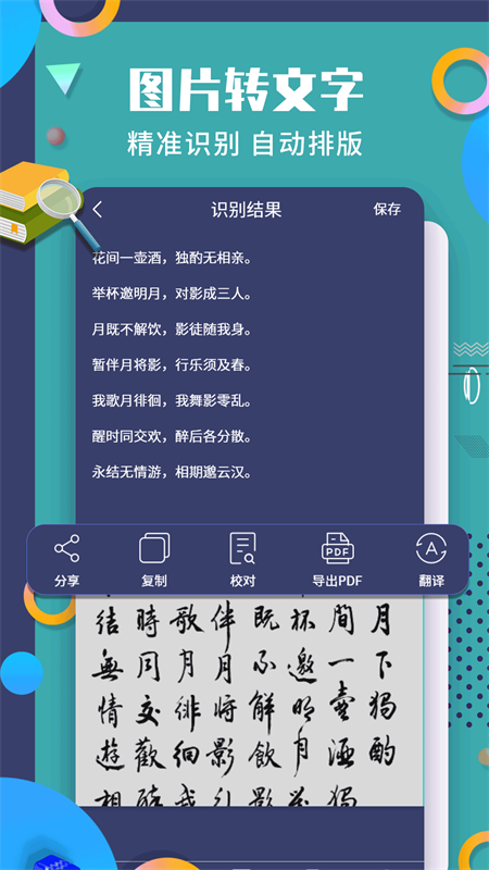 珠穆朗玛pdf阅读器
