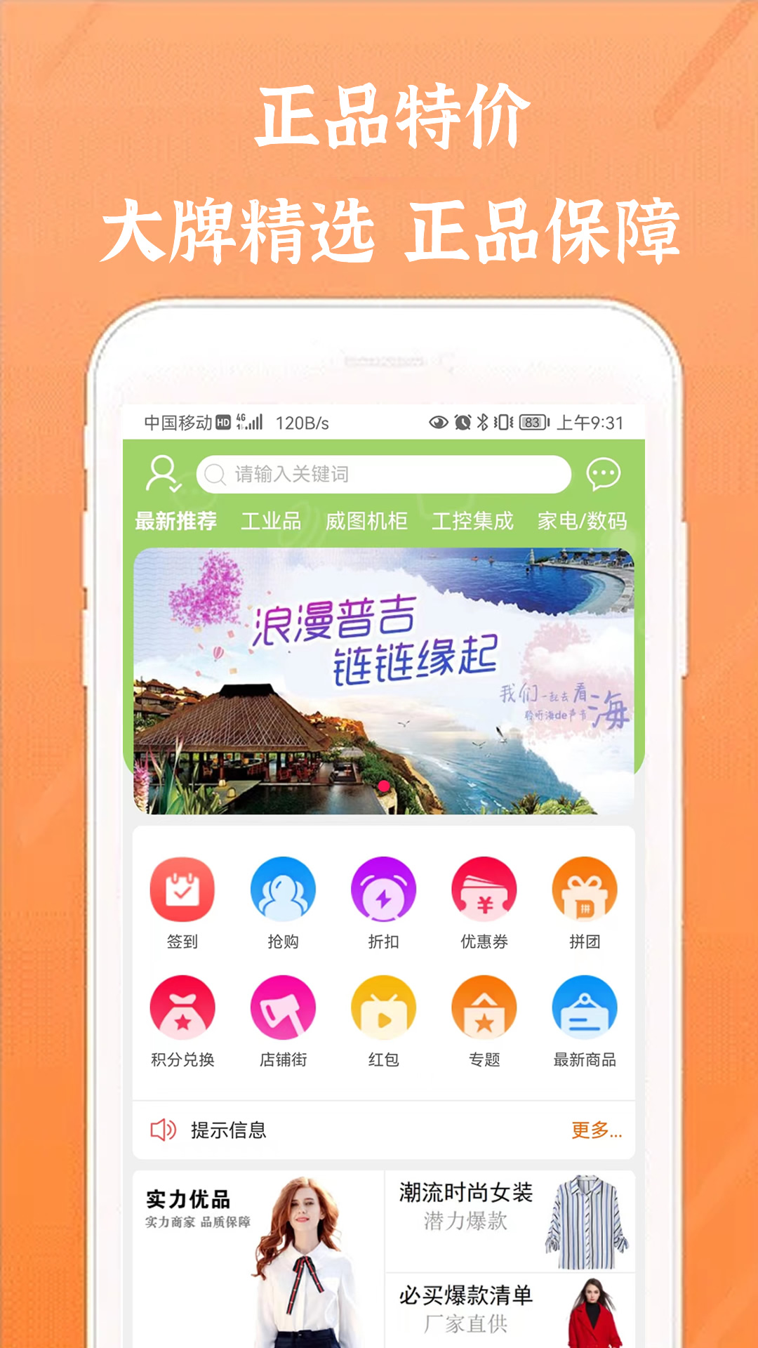 威图