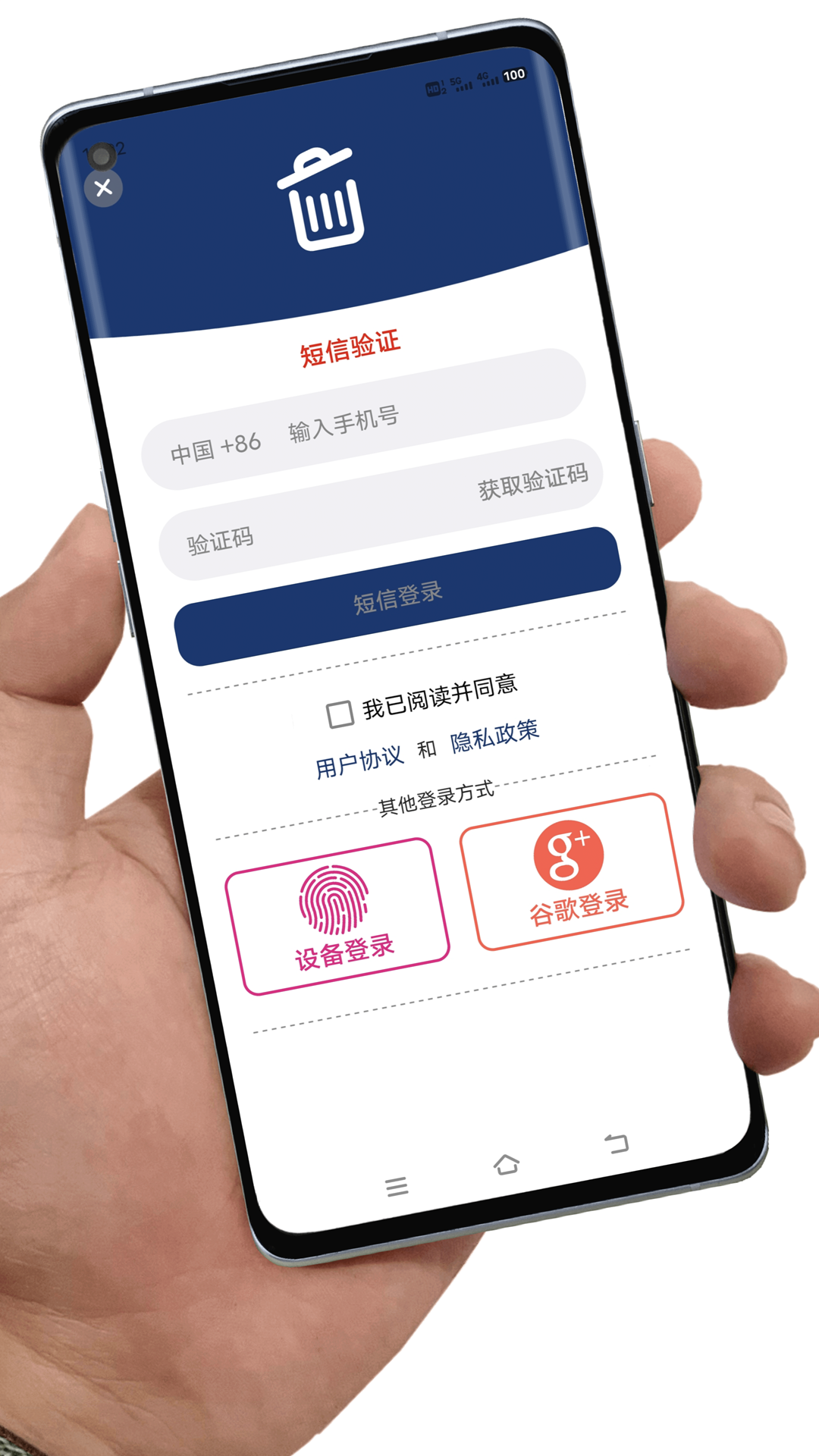 应用卸载_截图3