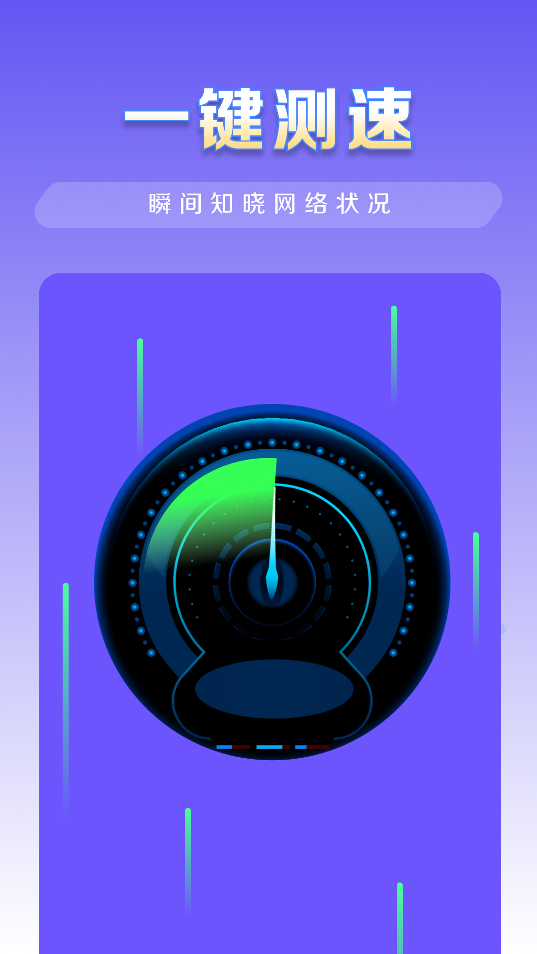 wifi秒连管家
