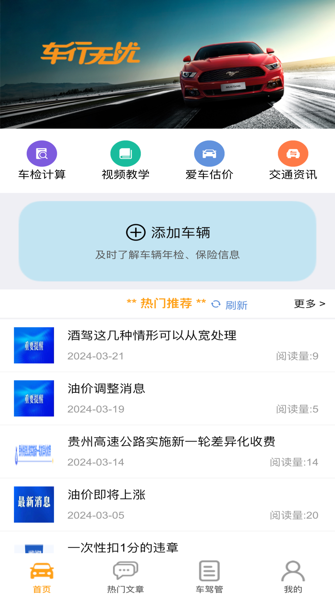 行无忧
