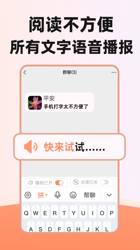 点读输入法