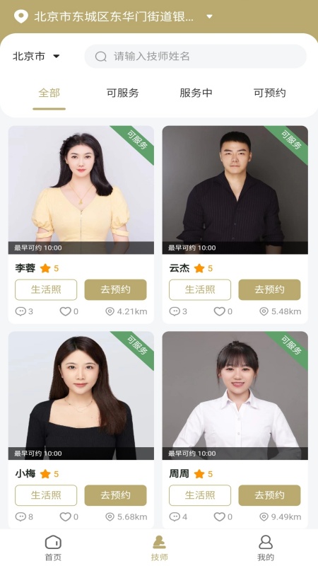 酒店拾光