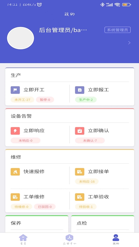 专心数字工厂