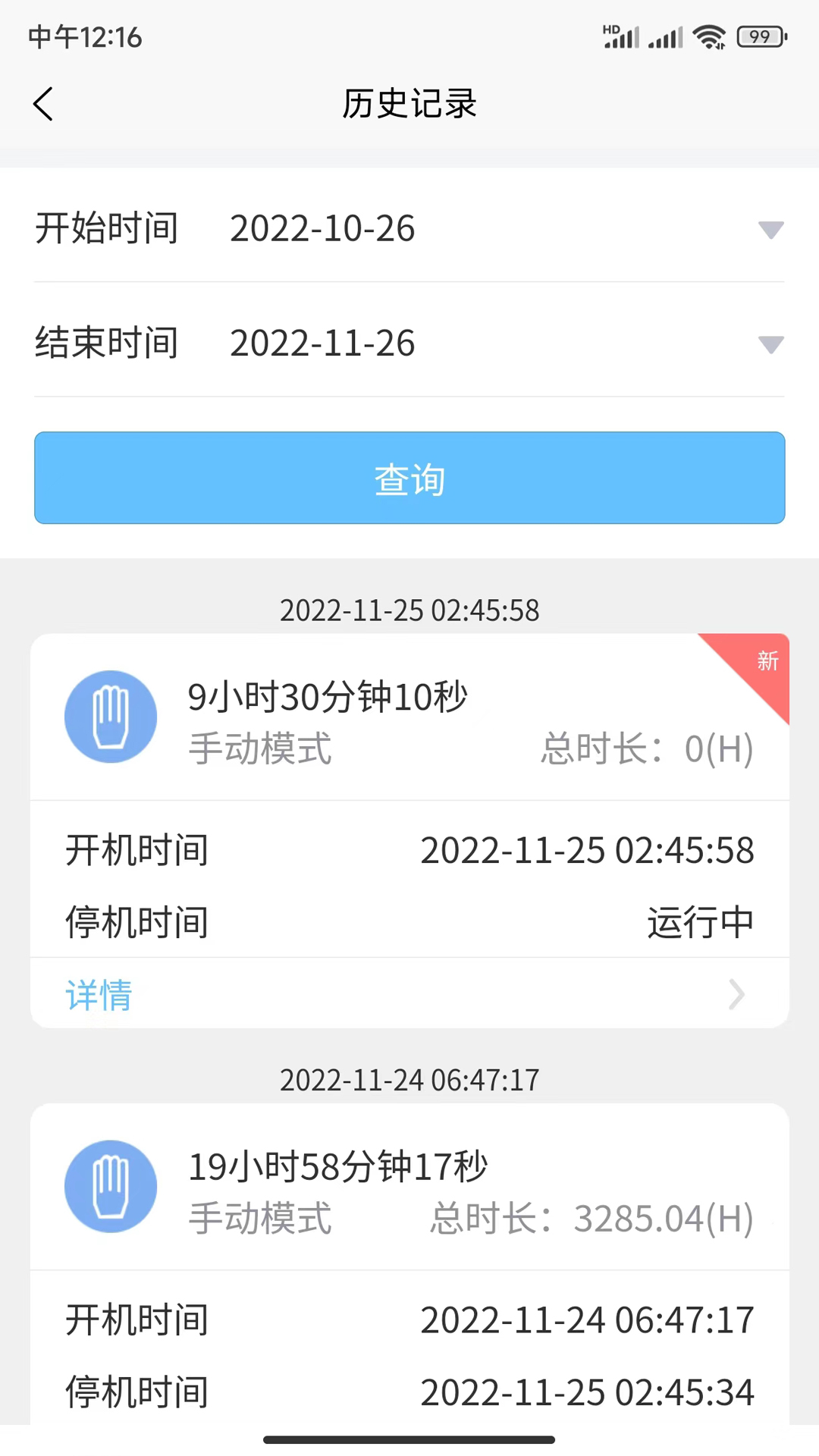 i6云_截图3