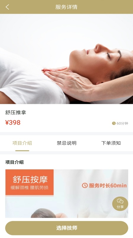 酒店拾光
