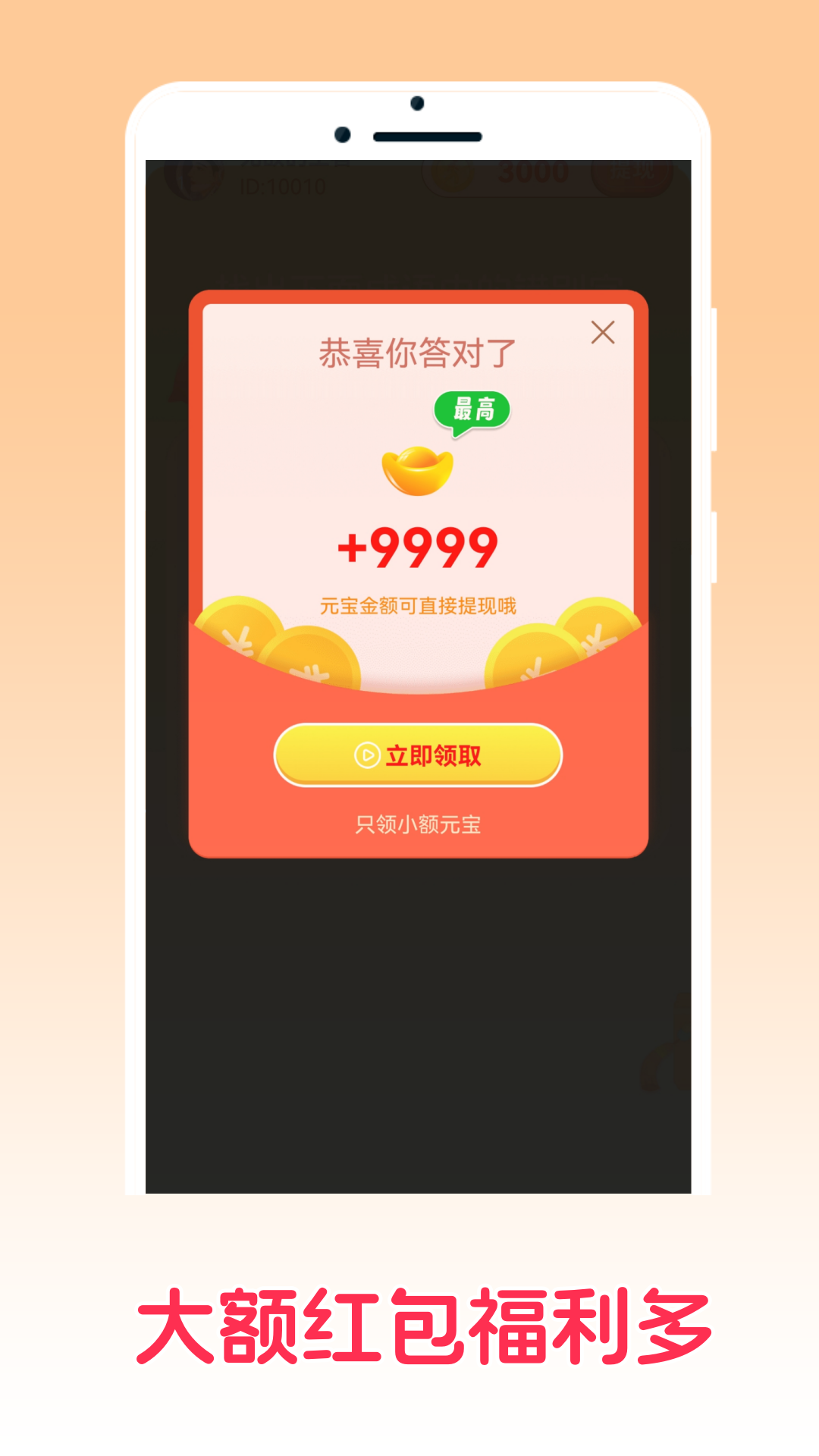 答题趣猜猜