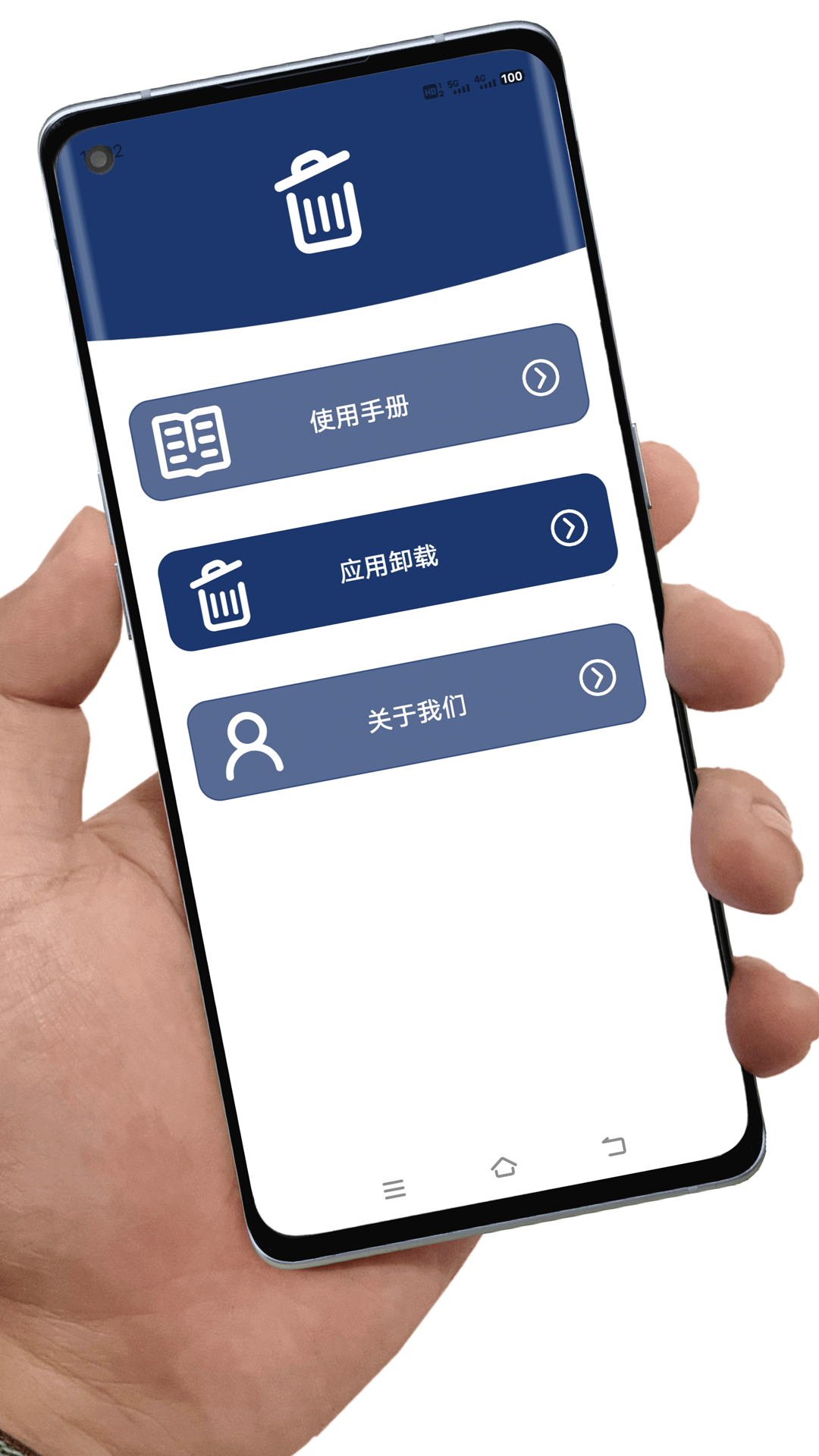 应用卸载_截图1