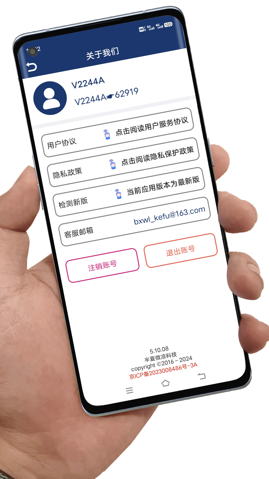 应用卸载_截图4