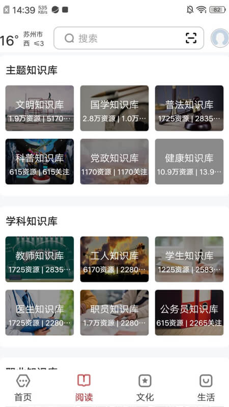 数字苏州