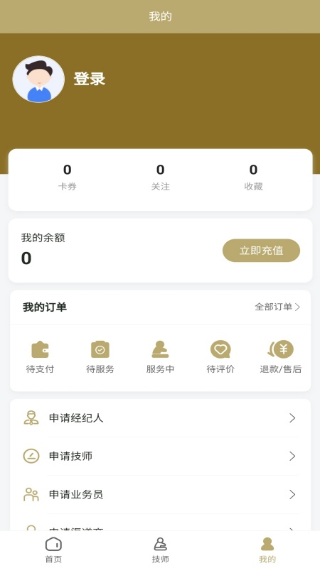 酒店拾光