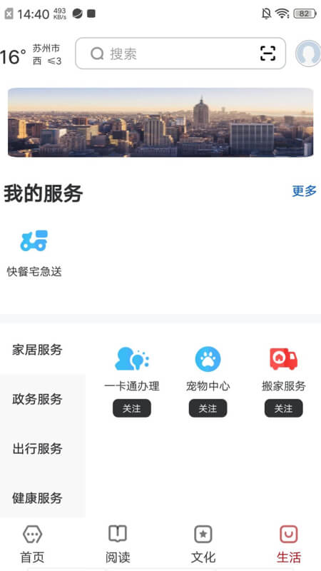 数字苏州