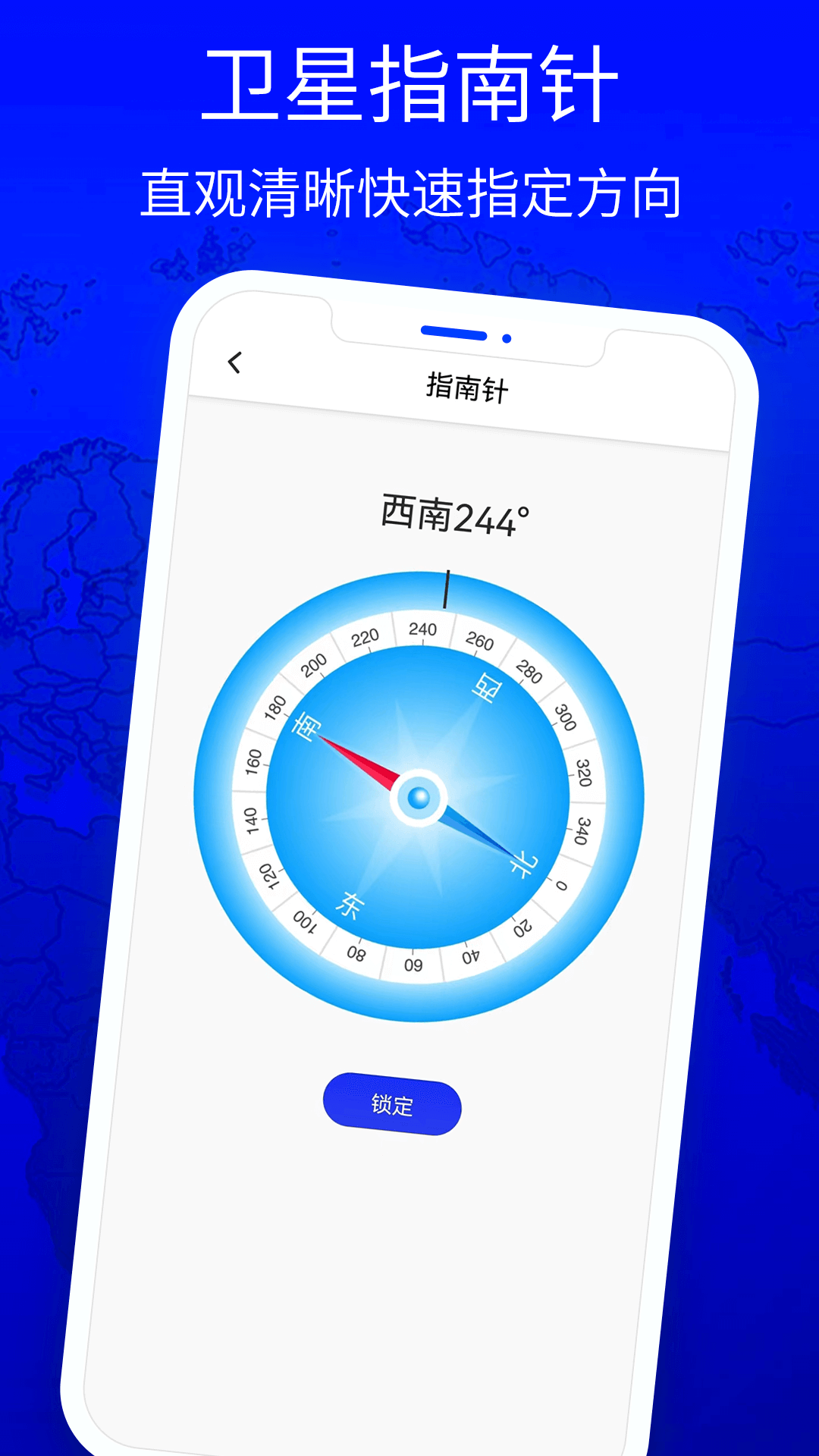 北斗狮导航_截图4