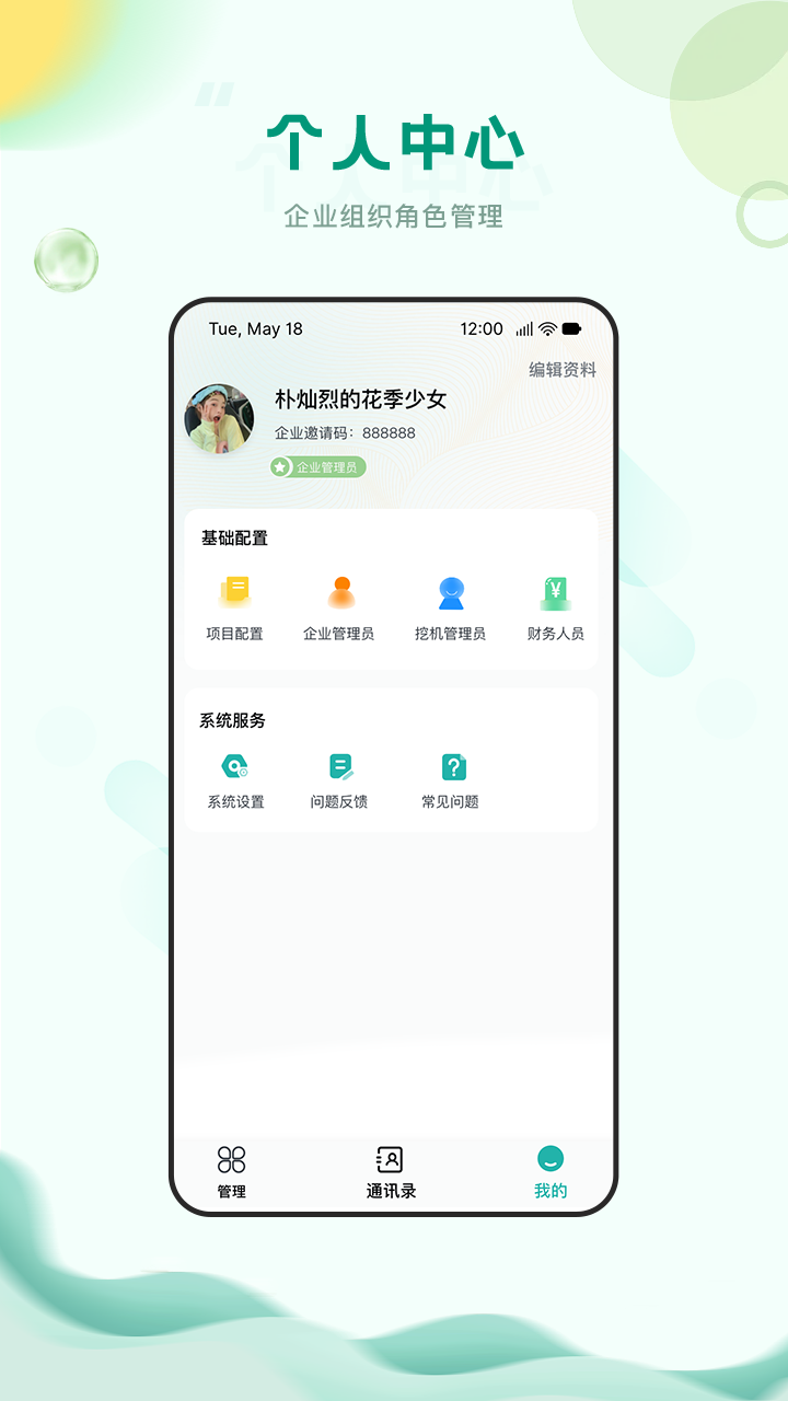 截图3