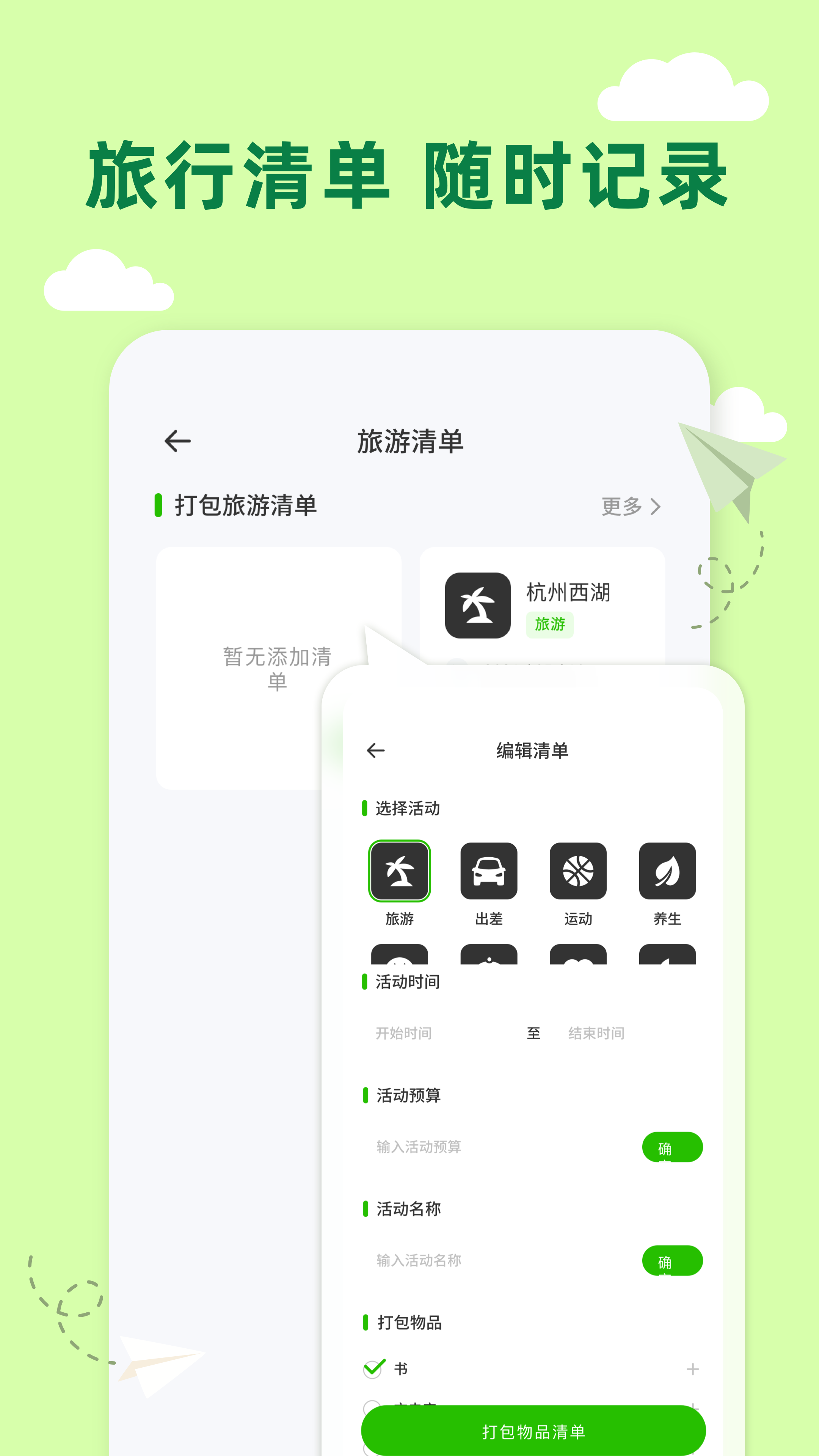 grab旅行助手