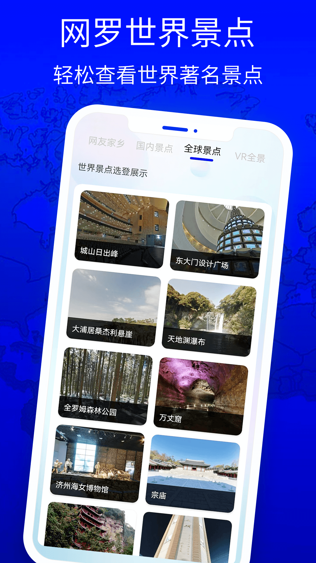 北斗狮导航_截图3