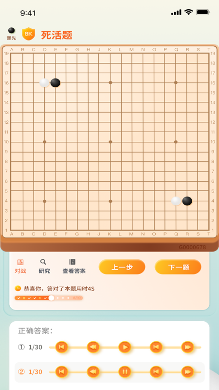 伽马狗围棋