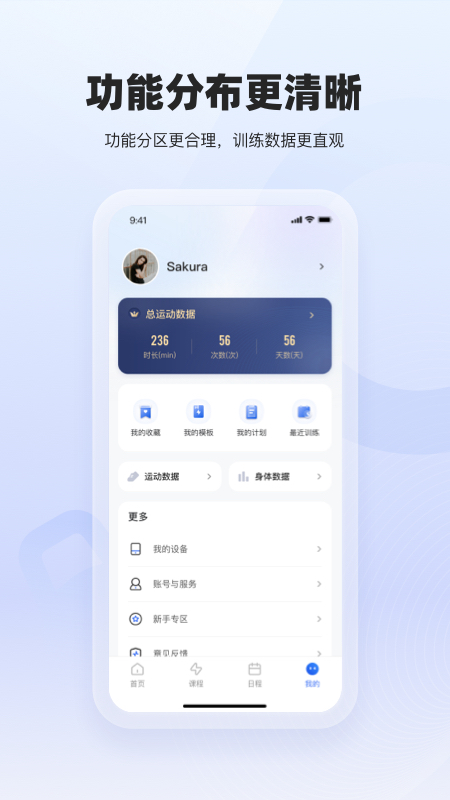 起身运动_截图4