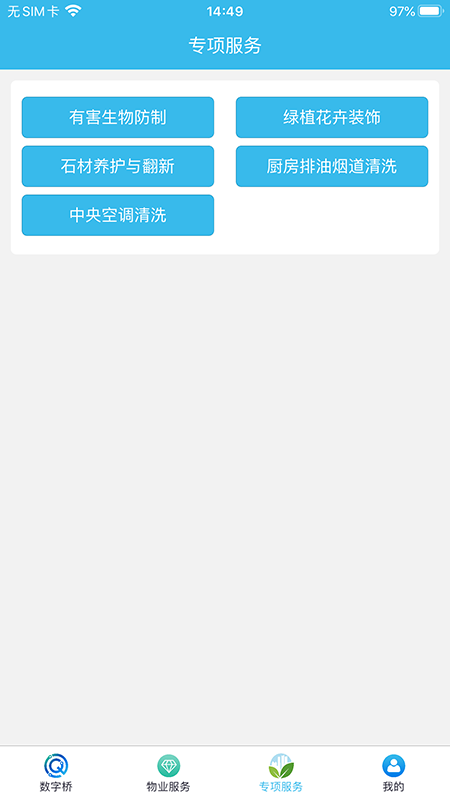 数字桥