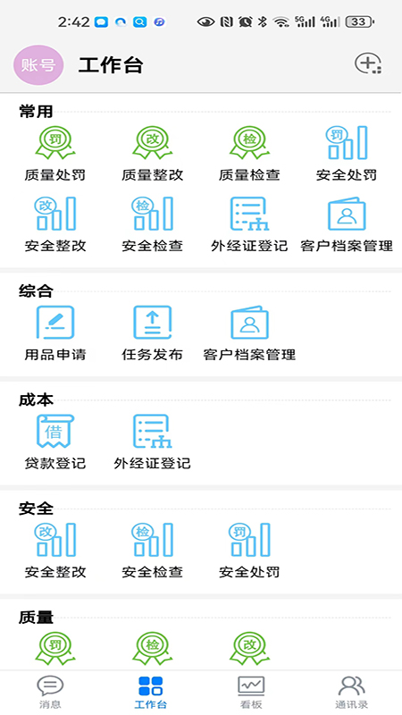 数字助手