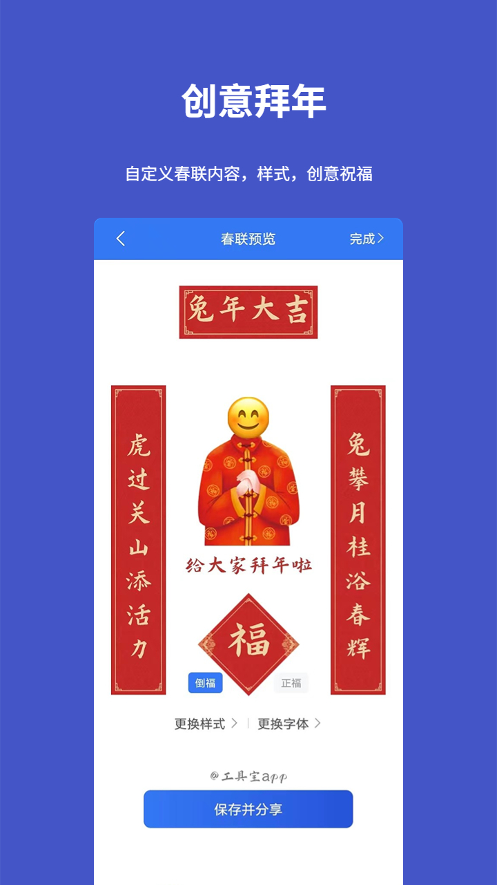 工具宝