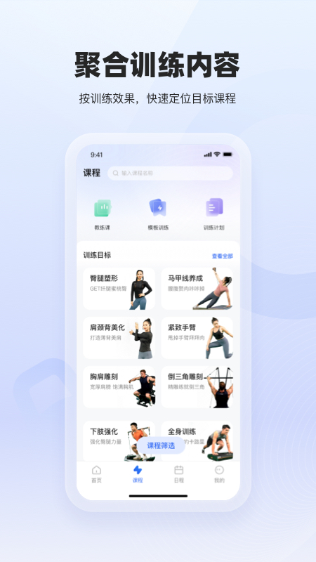 起身运动_截图2