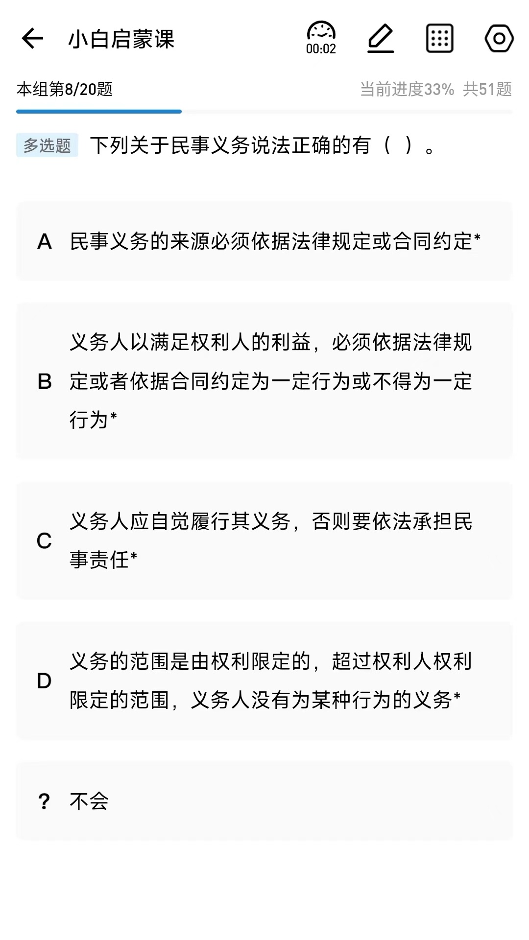 法诺法考