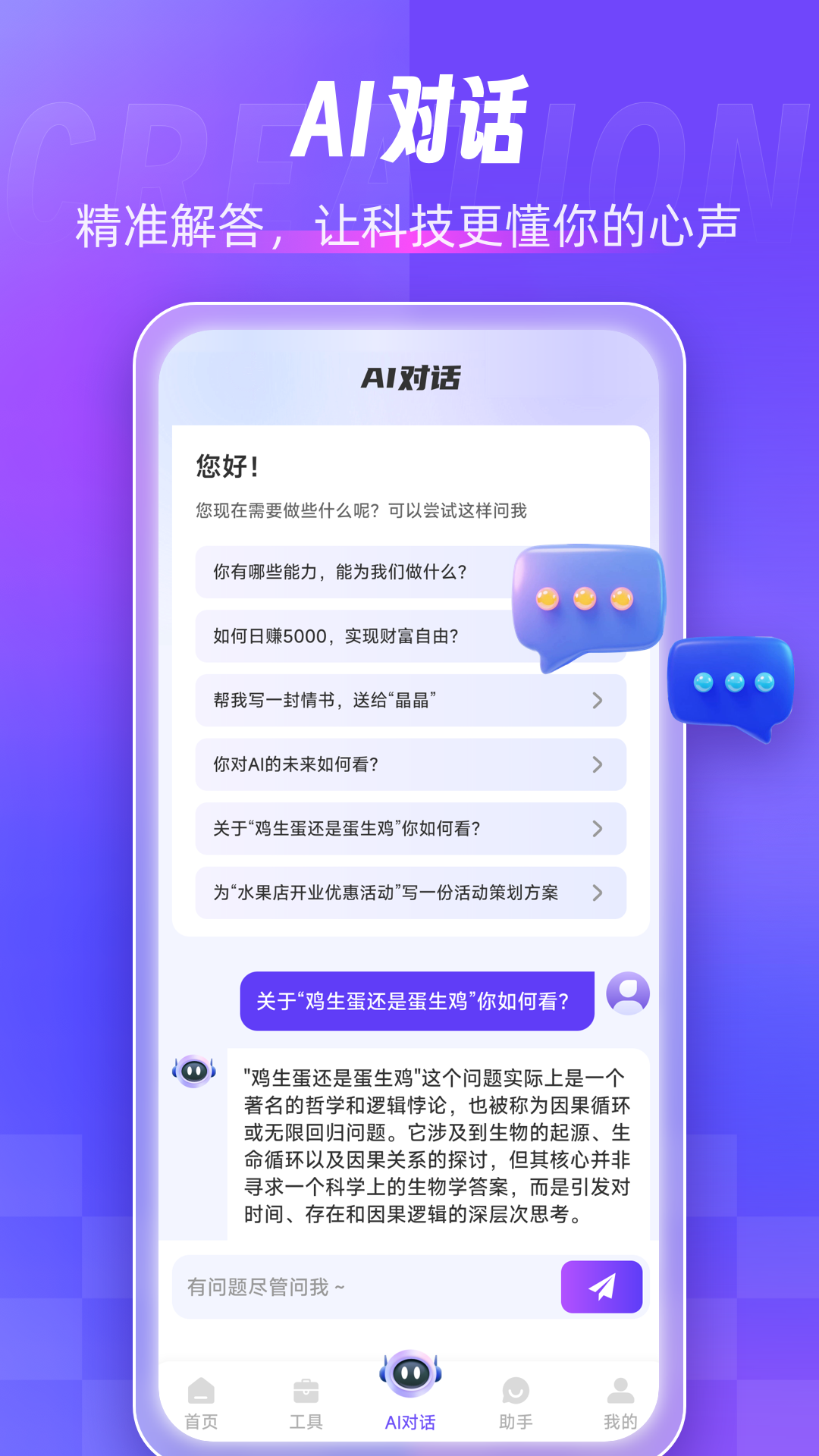 ai写作创作家