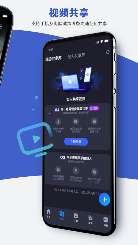 恒星播放器