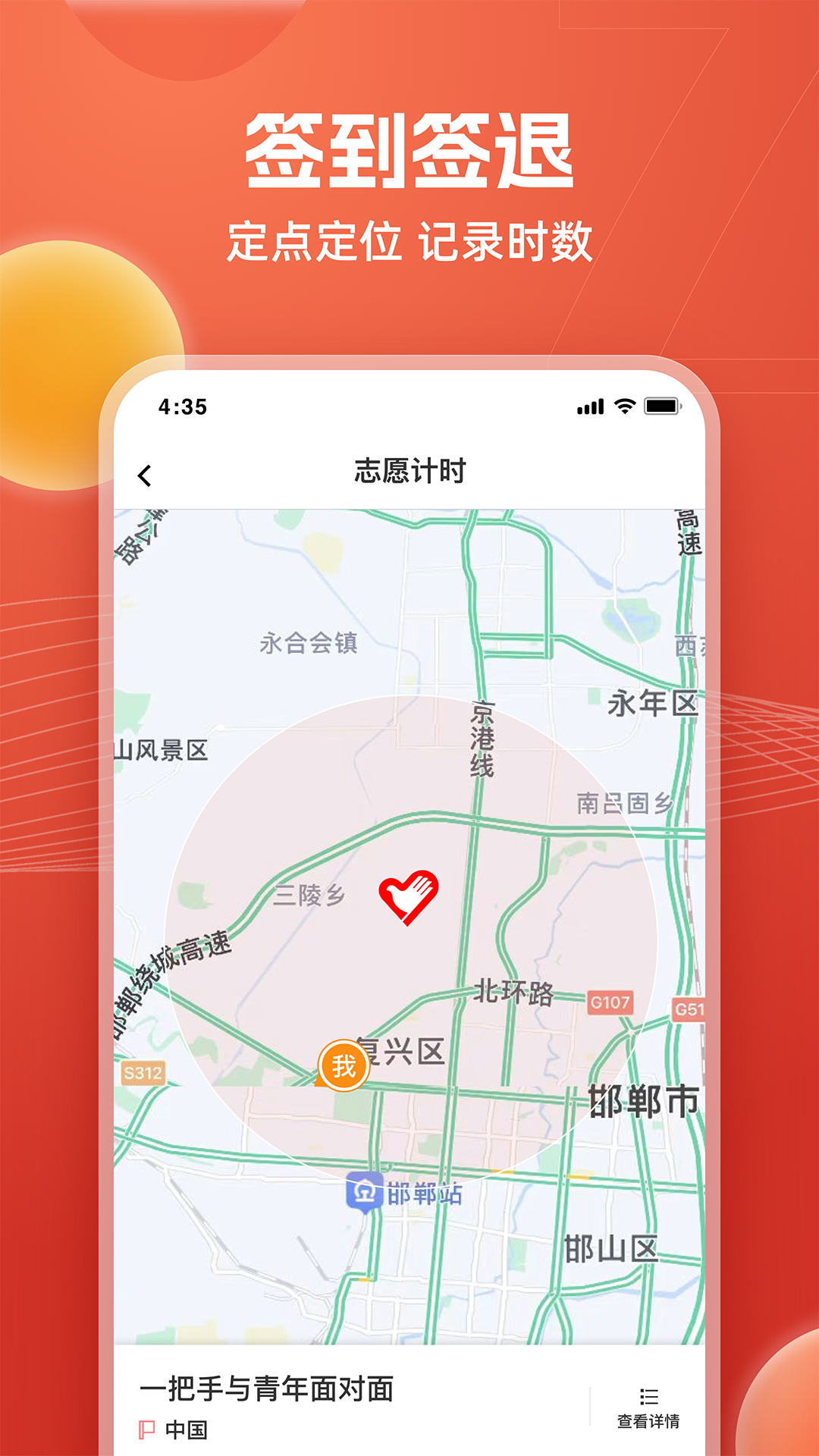邯郸志愿