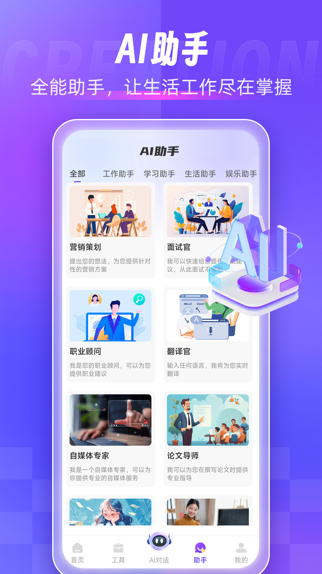 ai写作创作家