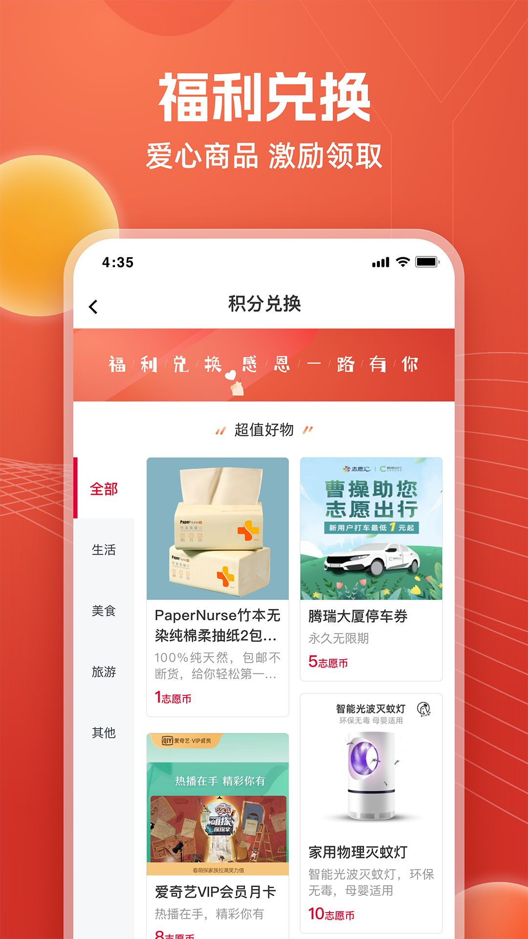 邯郸志愿